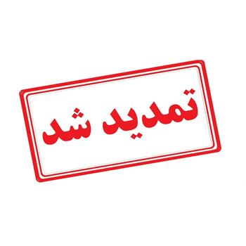 تمدید مهلت فراخوان انتخاب سرپرست کمیته تحقیقات و فناوری دانشجویی دانشگاه
