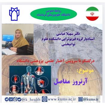 چگونه به آرتروز مبتلا نشویم؟ آیا پیشگیری ممکن است؟