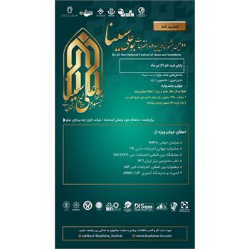 مهلت ارسال طرح تمدید شد.