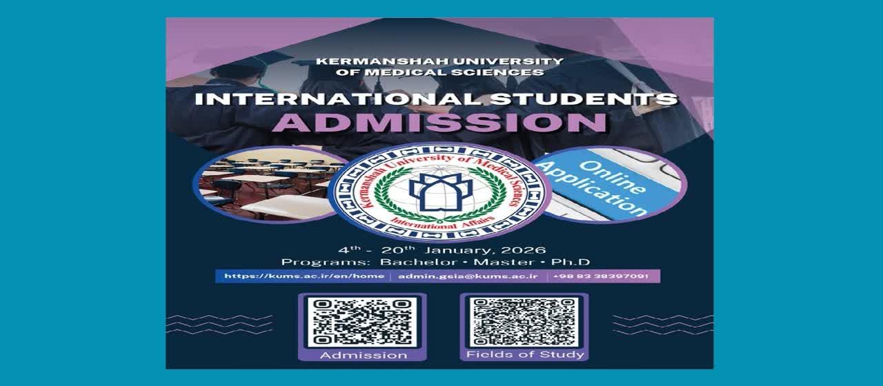 القبول لشهر شباط 2026